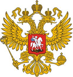 Герб России Дуглавый орёл