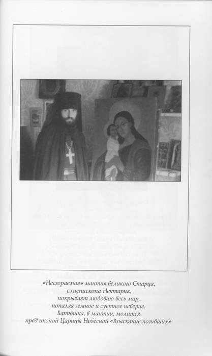 Монах Николай Гурьянов