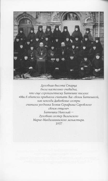 Старец Николай Гурьянов духовный наставник монастыря